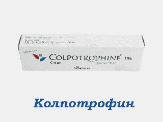Колпотрофин