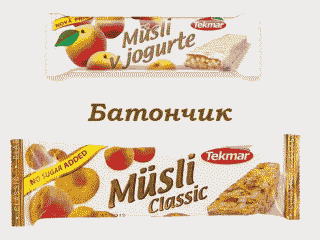 Батончик